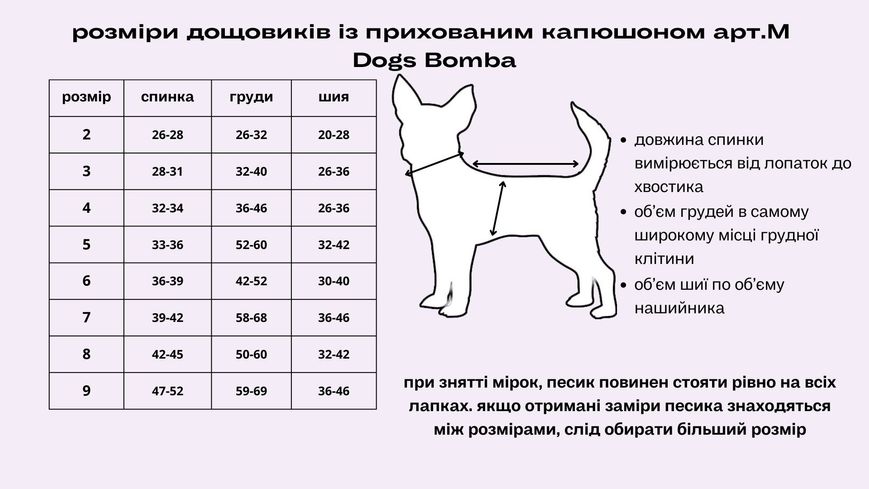 Дощовик із прихованим капюшоном газета рожевий M-97 для собак 10 10303 фото