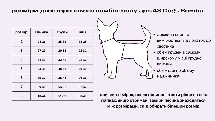 Комбінезон двосторонній стьобаний червоний AS-8 для собак 2 7624 фото