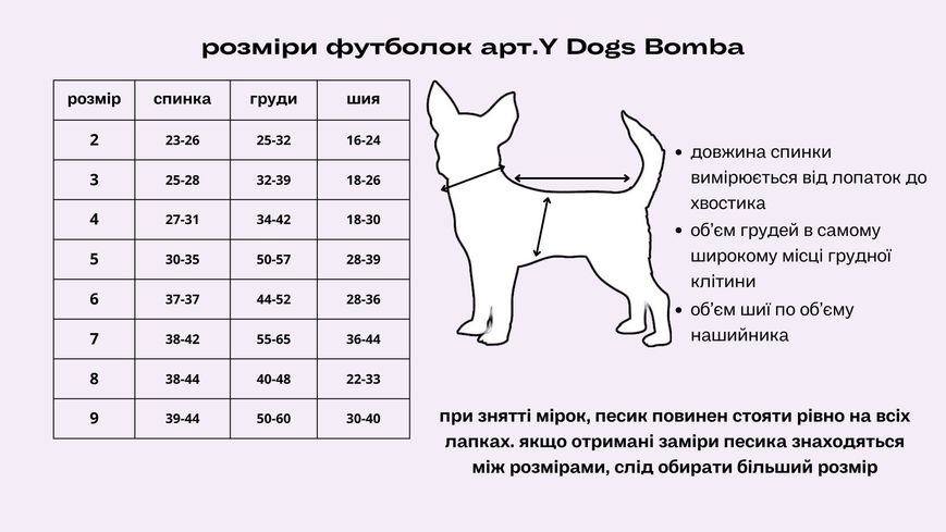 Футболка Кактус рожева F-73 для собак 2 9366 фото