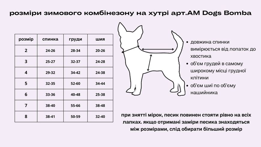 Зимовий комбінезон на хутрі абстракція кольоровий AM-23 для собак 2 7833 фото