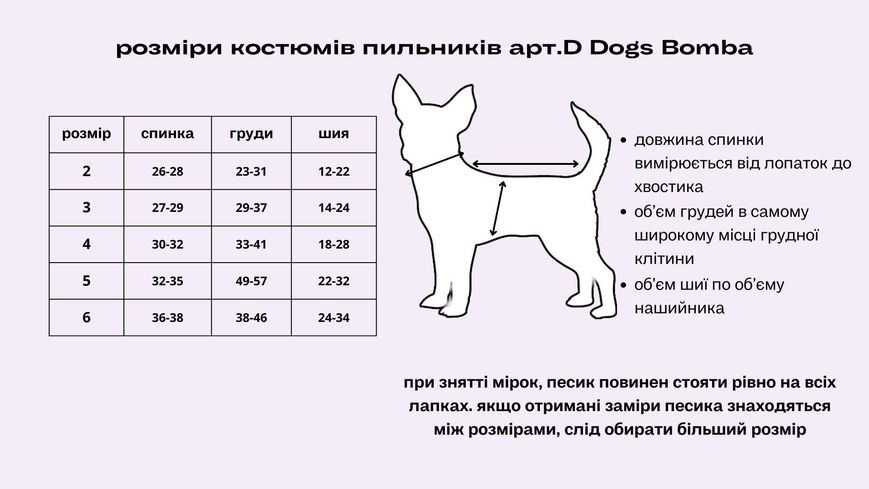 Костюм пильник небесний D-116 для собак 3 5277 фото
