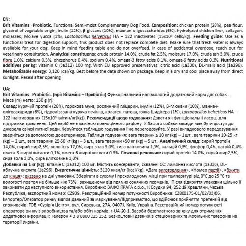 Вітаміни для собак Brit Vitamins Probiotic з пробіотиками, 150 г 1111174821 фото
