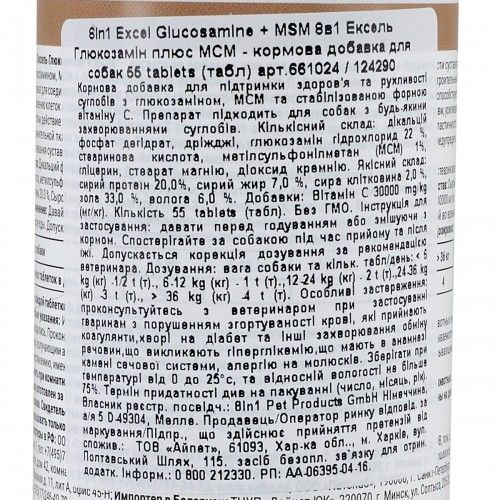 Вітаміни 8in1 Excel «Glucosamine + MSM» для собак, 55 шт (для суглобів) 1111145209 фото