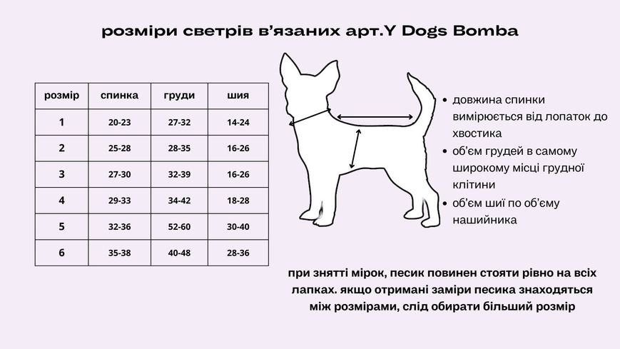 Светр в'язаний Зiрочки рожевий Y-328 для собак 4 9121 фото