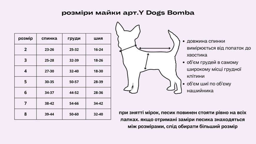 Майка конфетті рожева F-61 для собак 2 7760 фото